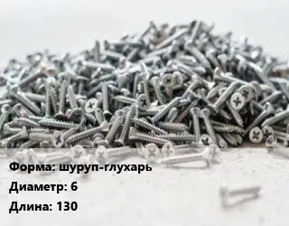 Шуруп шуруп-глухарь 6х130 ГОСТ: DIN 571 по дереву